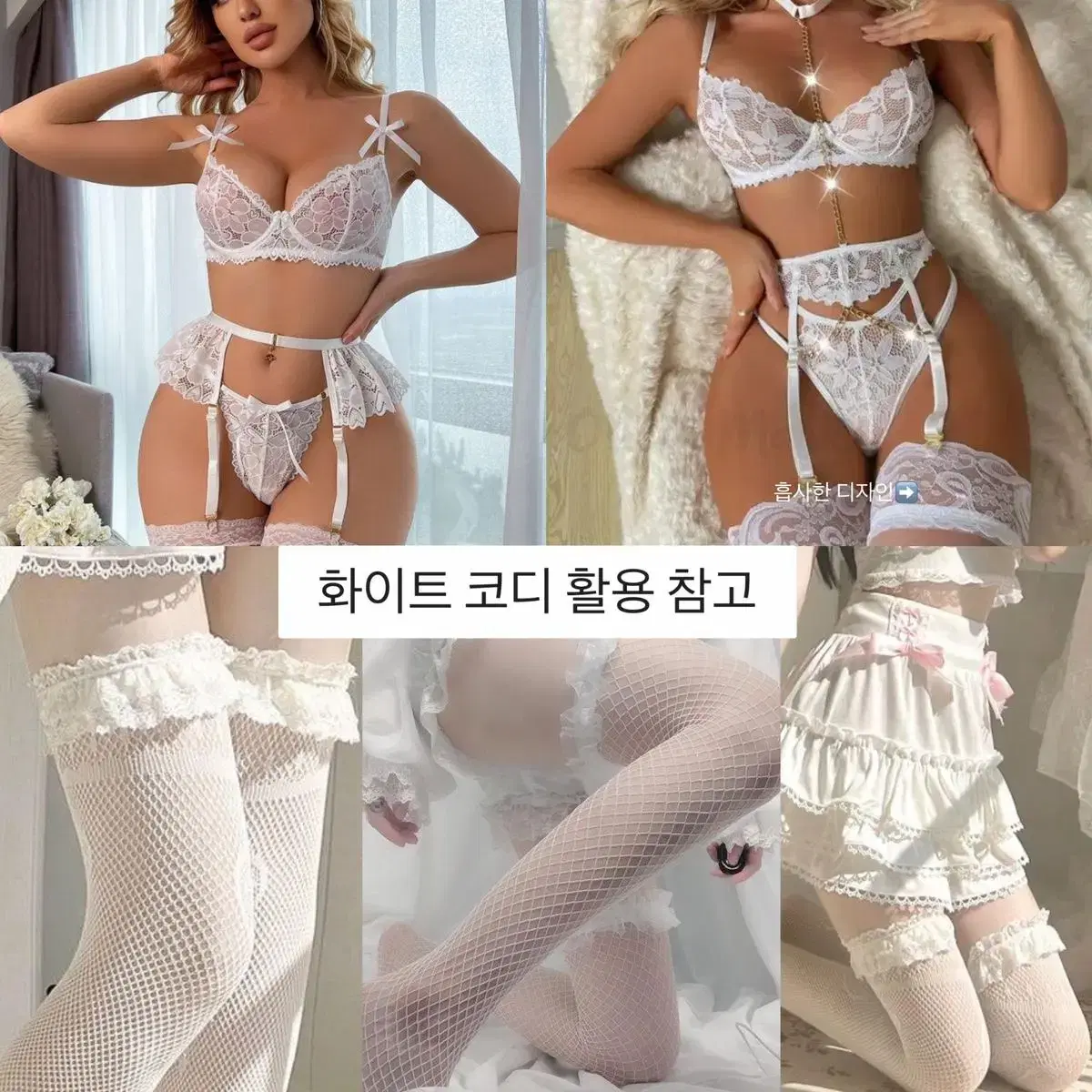 망사 스타킹 화이트 망사 레드 망사 코스프레 섹시 가터 벨트 란제리 코